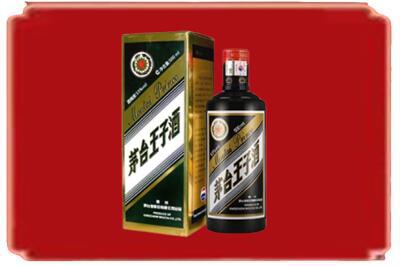 南阳卧龙区烟酒回收王子酒.jpg