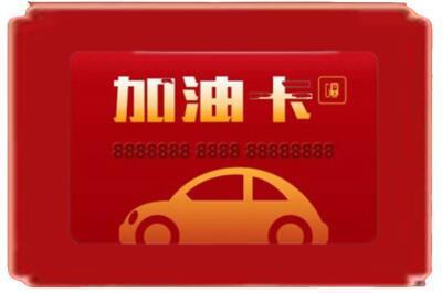 南阳卧龙区烟酒回收加油卡.jpg